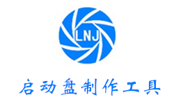 [实用软件] ISO镜像启动盘制作工具-优天使WinPE