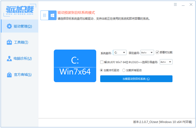不限速的驱动安装程序 （在线版+网卡版）插图3