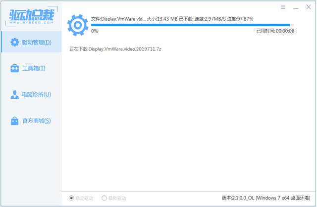 不限速的驱动安装程序 （在线版+网卡版）插图2